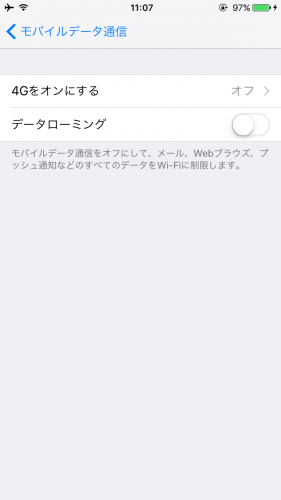 「海外旅行でのアイフォン設定について」の補足画像1