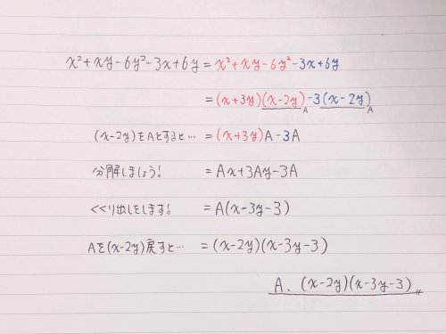 中学生です 数学の問題についてです この問題の因数分解の仕方を教 数学 教えて Goo 中学生です 数学の問題についてです この問題の因数分解の仕方を教 数学 教えて Goo