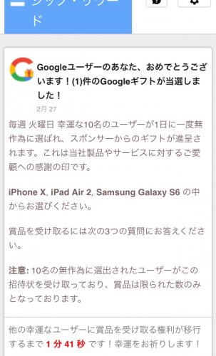 「これって詐欺ですか？」の質問画像