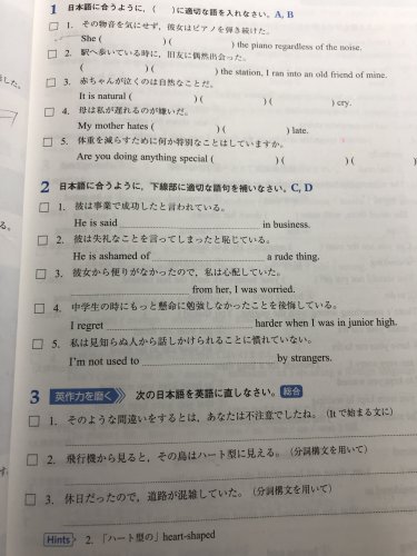 「図々しいですが、この問題を解いてくれませ」の質問画像