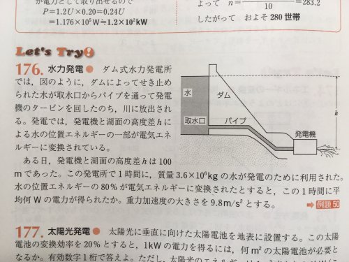 「高校の物理基礎の問題です。 問題文が長い」の質問画像