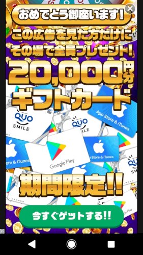 「こういう応募はするとヤバイやつですか？」の質問画像