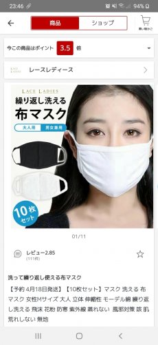 「手作りマスク、 いくらで売ってますか？」の回答画像1