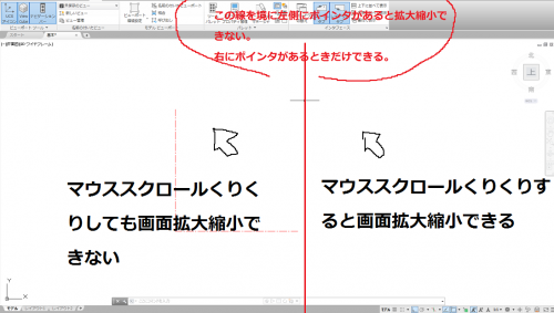 「AutoCADでポインタが画面の左の方に」の質問画像