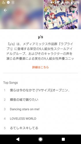「Googleでラブライブの曲が買いたいの」の質問画像