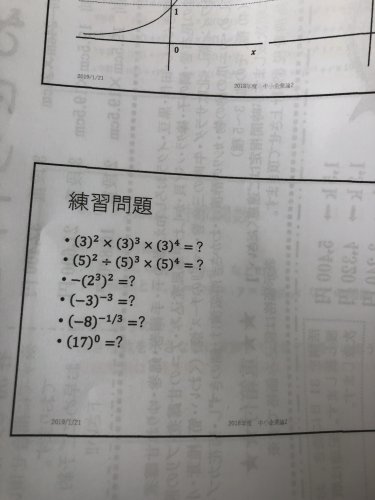 「数学が全く無知なものです。 こちらの問題」の質問画像