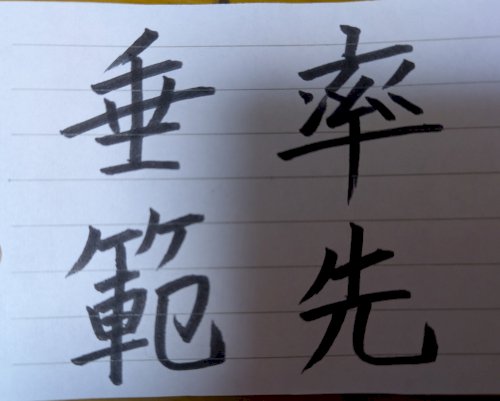 「これ、上手いですか？」の質問画像