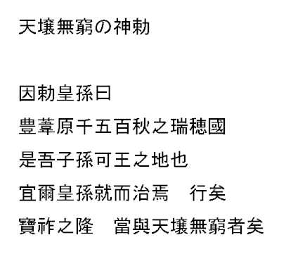 「女性天皇の擁立は、1251年前の道鏡と同」の補足画像5