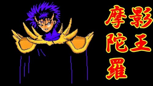 「近所のニートがマダラの影王の格好でボスの」の質問画像