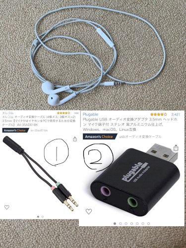 Discordの画面共有を音有りでしたいです Iphoneに付属しているイヤ イヤホン ヘッドホン 補聴器 教えて Goo