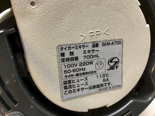「至急ミキサーが動かなくなりました 米粉を」の質問画像