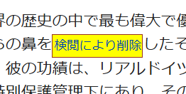 「ウィキペディアの黄色い枠」の質問画像
