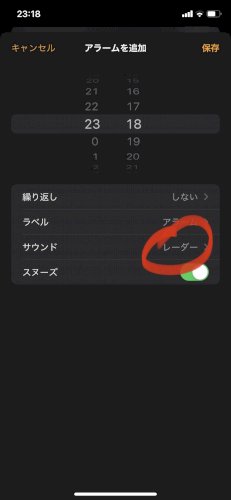 「iPhoneのアラームで一回でも音無しの」の質問画像