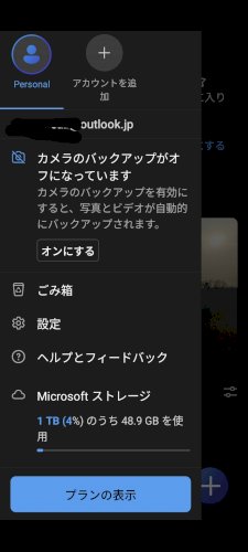 「パソコンのファイル保存ができません。 パ」の質問画像