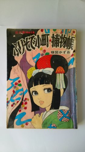 「まやどーかいのこまち姫ってCM知りません」の回答画像3