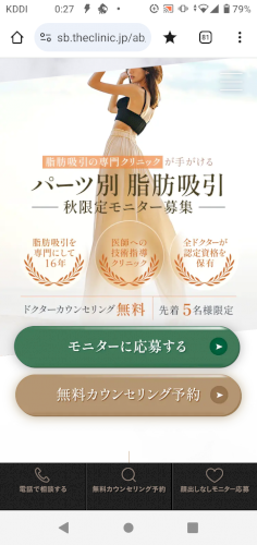 「モニター価格は」の質問画像