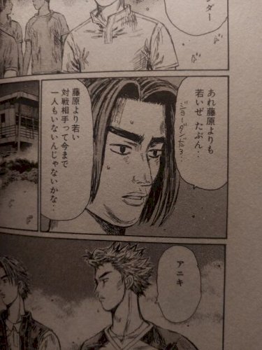 「ある漫画の１コマ」の質問画像