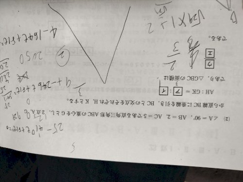 「この問題の答え教えて欲しいです アイウエ」の質問画像