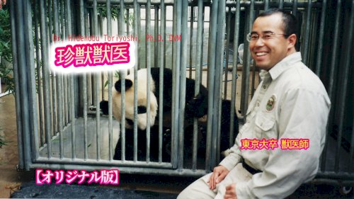 「動物病院のおもしろいエピソードはあります」の回答画像2