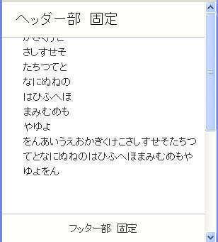 ヘッダー部フッター部の固定とスライドメニュー はじめまして 表題の Html Css 教えて Goo