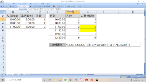 「SUMPRODUCT関数の使い方」の補足画像1