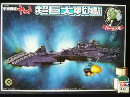 「宇宙戦艦ヤマトに出てくる艦で貴方の好きな」の回答画像8