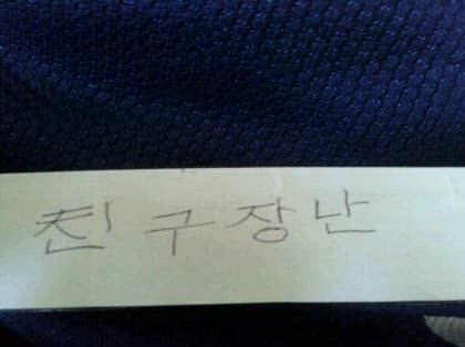 「韓国語。」の質問画像