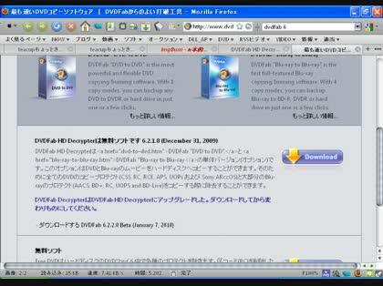 「ＤＶＤFab6　というソフト？　勝手にメ」の回答画像6