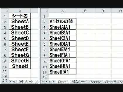 「excel 串刺しセルの値を列に並べる」の回答画像5