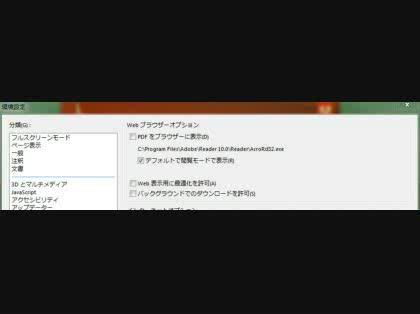 「ＰＤＦをいちいちダウンロードしなくても見」の回答画像1