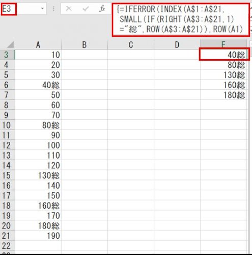 「エクセル excel 行間詰める（指定値」の回答画像5