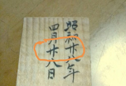「漢字の読みがわからないので教えて下さい。」の補足画像1