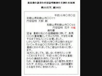「Ａ4用紙に内容証明のフォーマットを作成し」の回答画像1