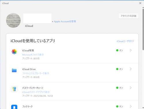 「毎回Windowsの起動時に写真のダイヤ」の質問画像