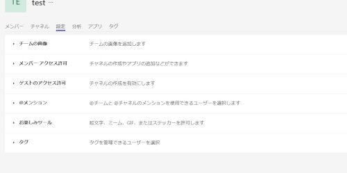 「マイクロソフト teams デスクトップ」の補足画像1