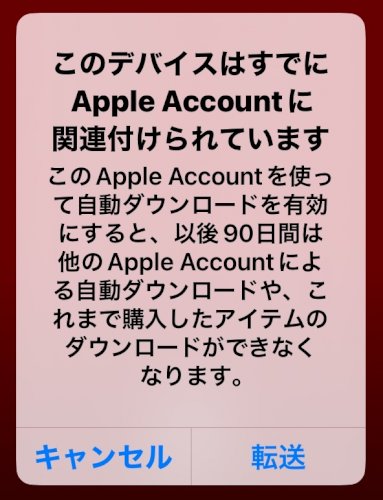 「iPhone使ってると写真のものが時々出」の質問画像
