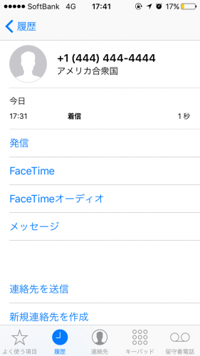 「+1-444-444-4444アメリカか」の質問画像