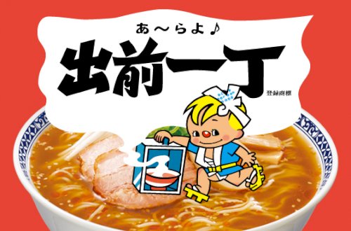 「出前」の回答画像3