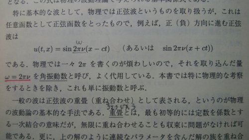 「波動方程式、偏微分方程式 画像の1次元波」の補足画像1