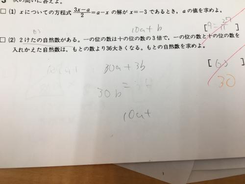 「この2つの数学の問題がわかりません」の質問画像