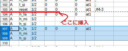 「LibtrOfficeの行の挿入に関する」の質問画像