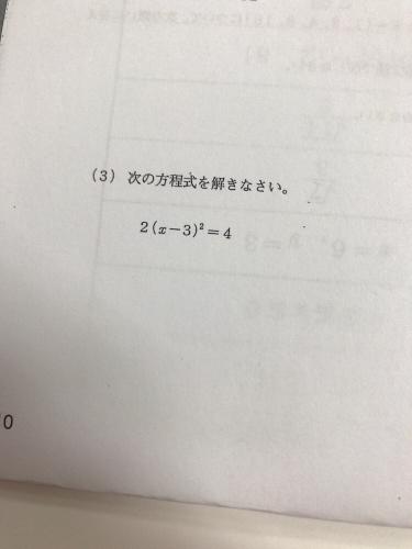 「この問題の途中式を教えてください。 答え」の質問画像