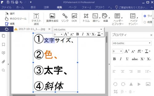 「メモが書き込めるPDF閲覧ソフト」の回答画像2