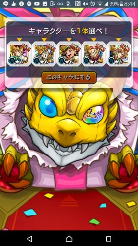 「モンスト4周年ガチャなに出た？ ちなみに」の質問画像