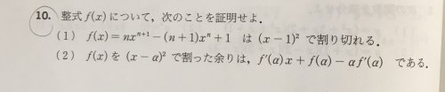 「数学についてです。 写真の問題の解説をし」の質問画像