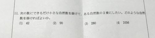 「この問題のやり方を教えてください！」の質問画像