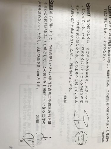 「Q3を教えてください」の質問画像