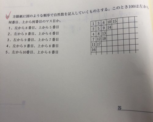 「数学のこの問題の解説お願いします」の質問画像