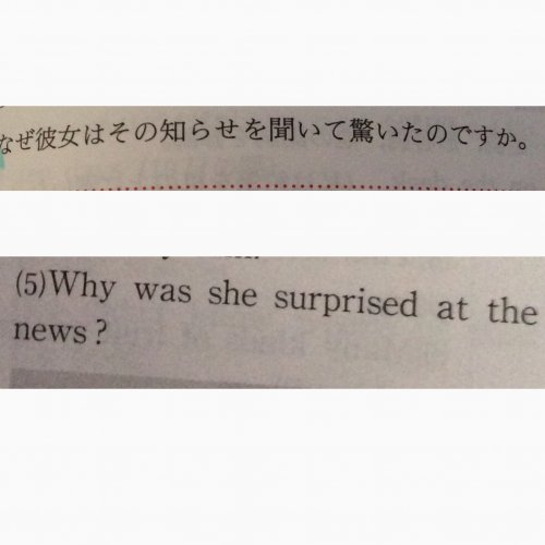 「どうして hear the news で」の質問画像