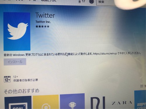 「パソコンインストール使用としたらこうなる」の質問画像